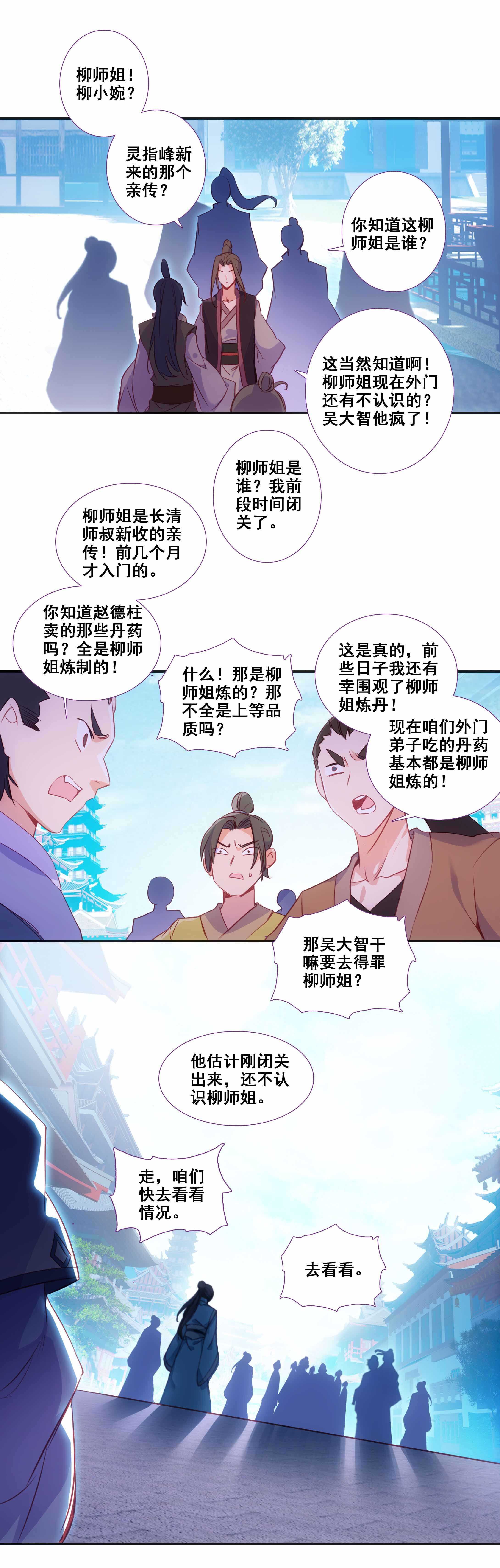 第79话6