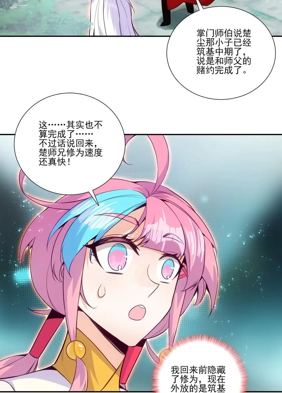 263 妖皇弟子1