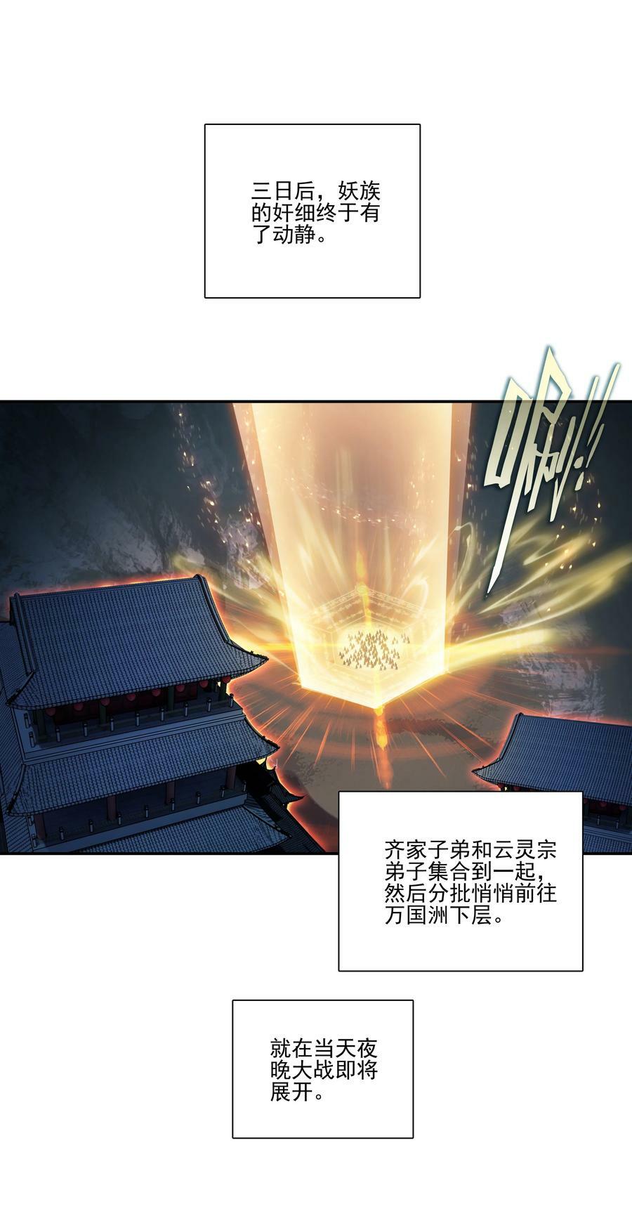 199 第194话 什么！师妹有个好大儿？13