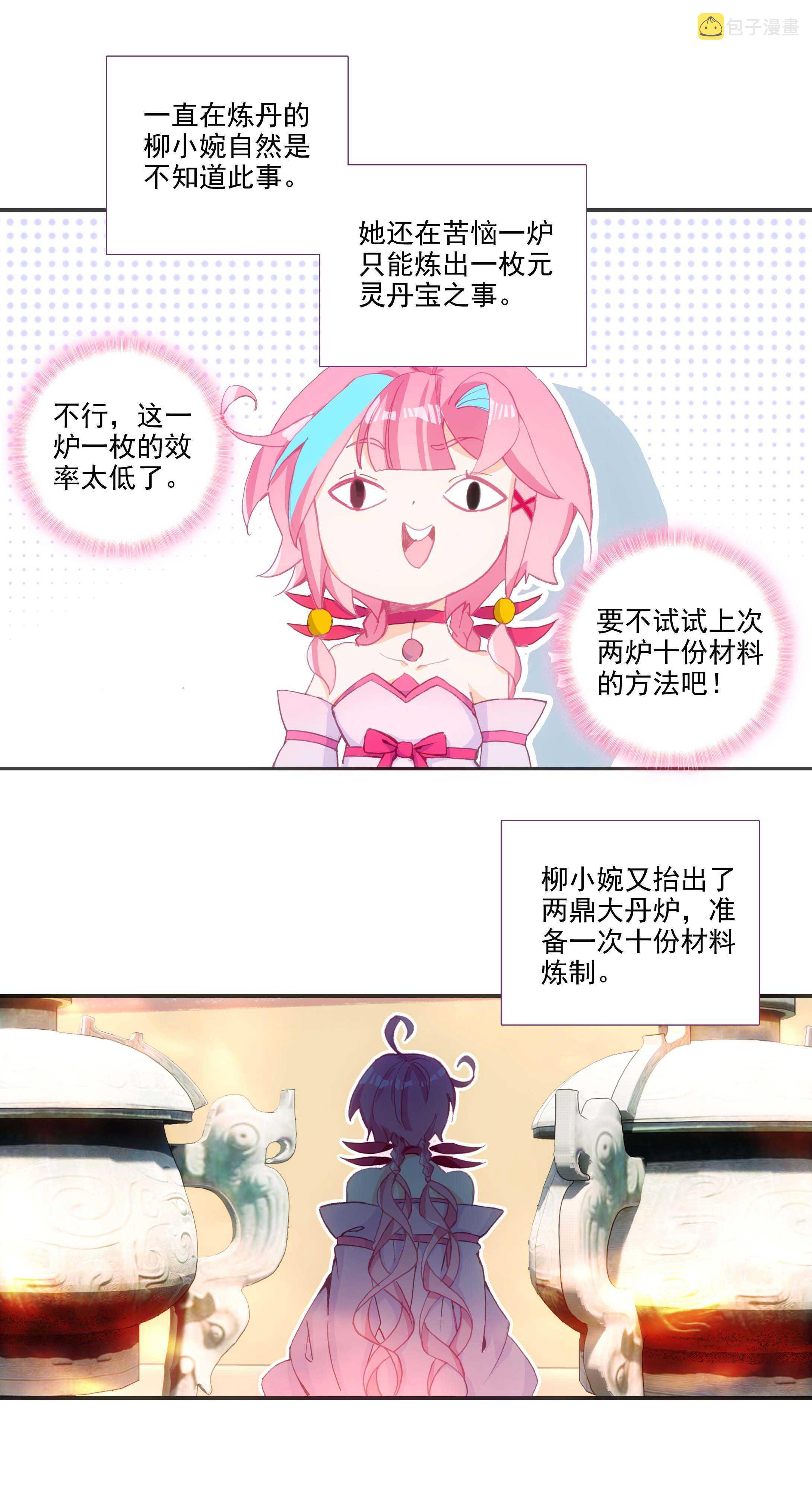 第99话39