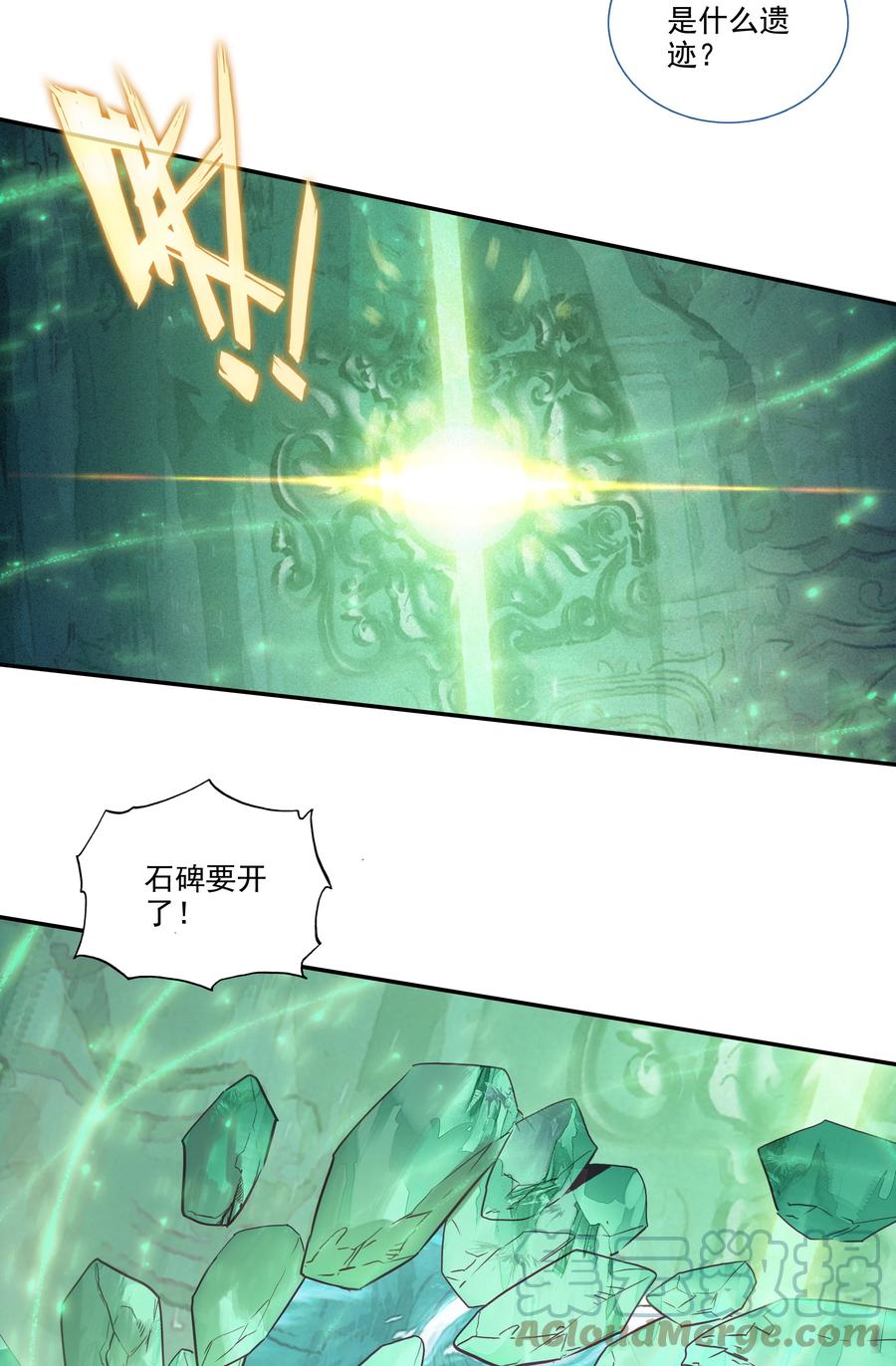 153 第150话 师祖34