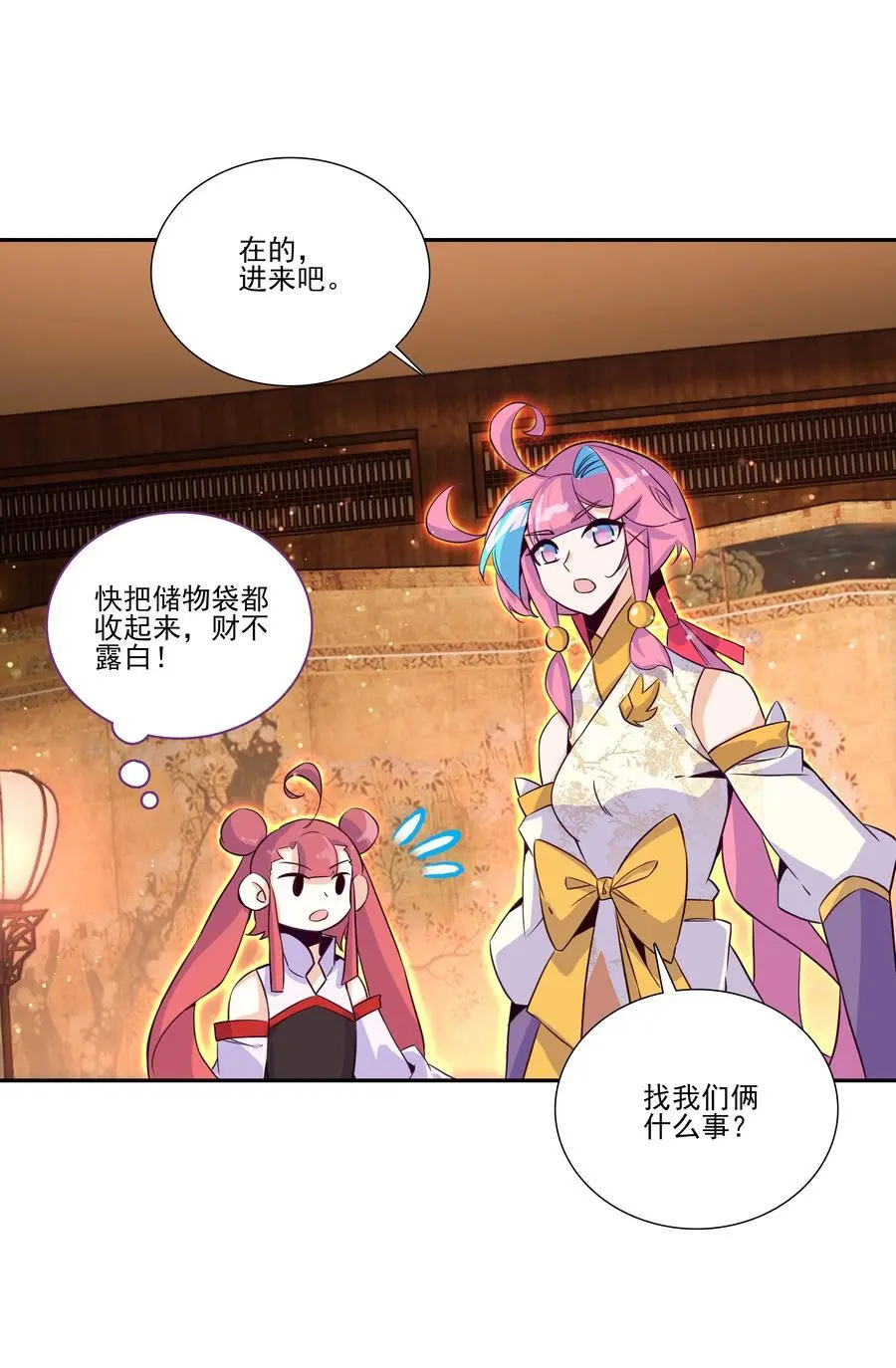 262 第257话 要生啦~44