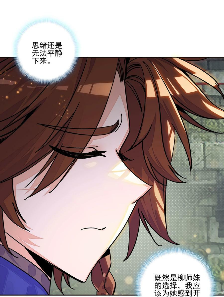 217 第212话 难道你失恋了？！3