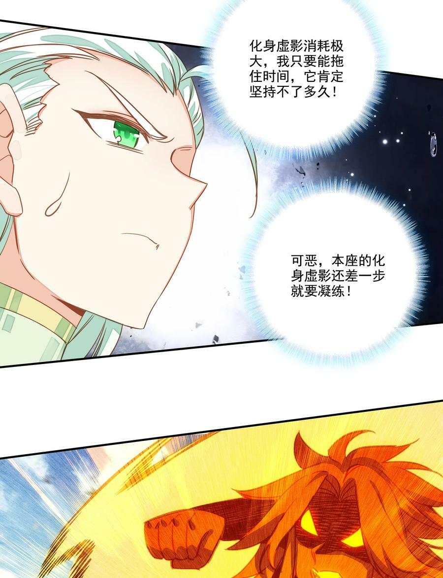 211 第206话 修炼十八年的成果！15