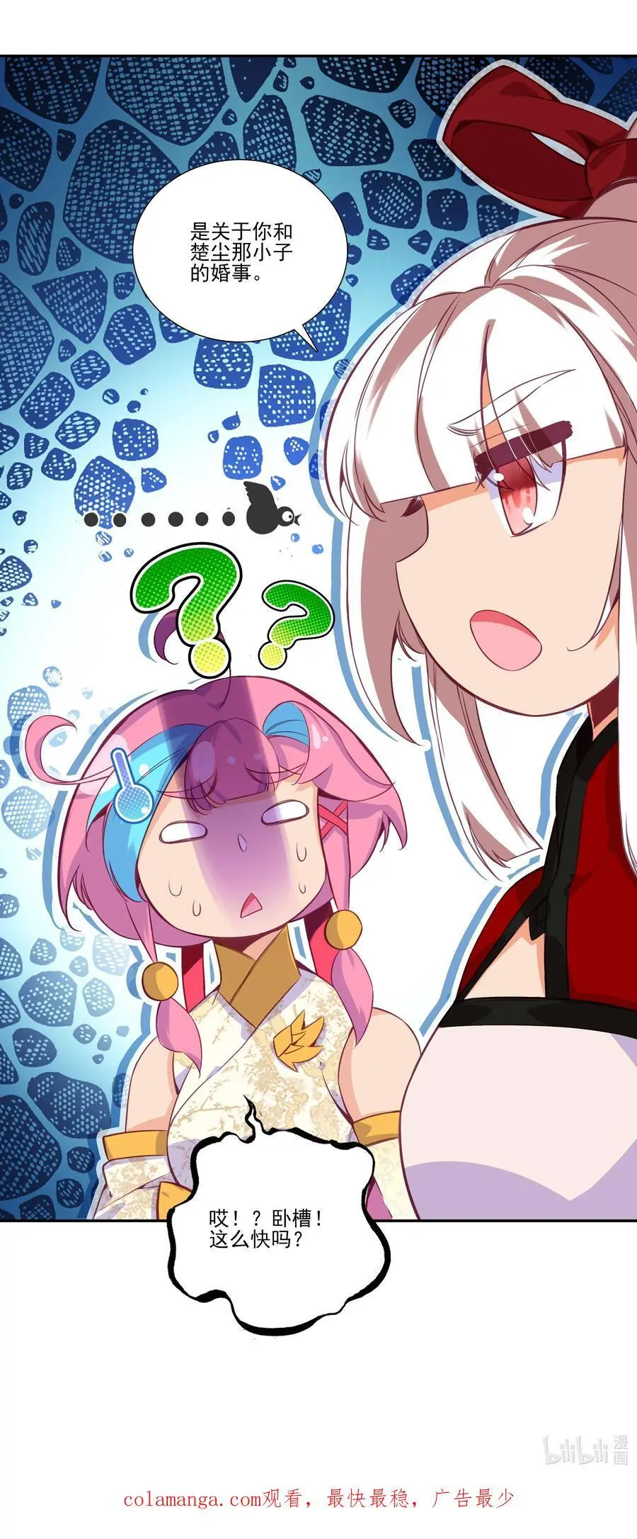 262 第258话 女大当嫁47