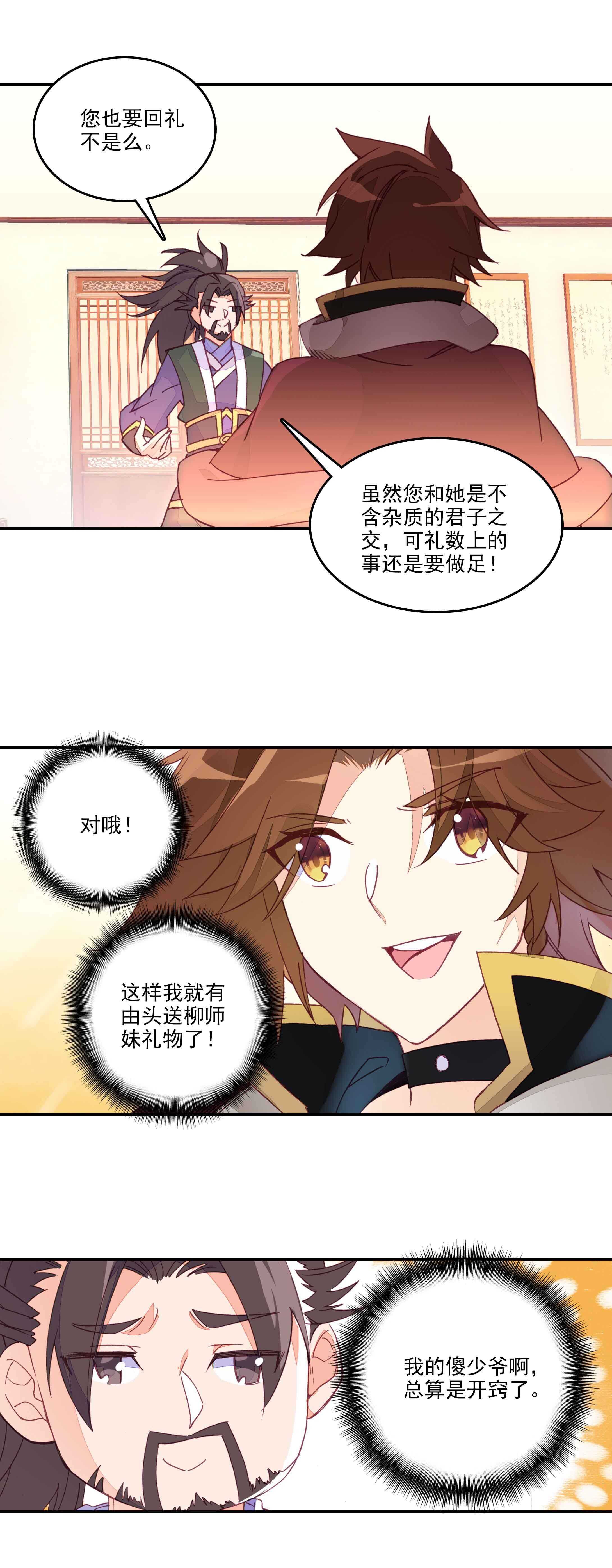 第62话10