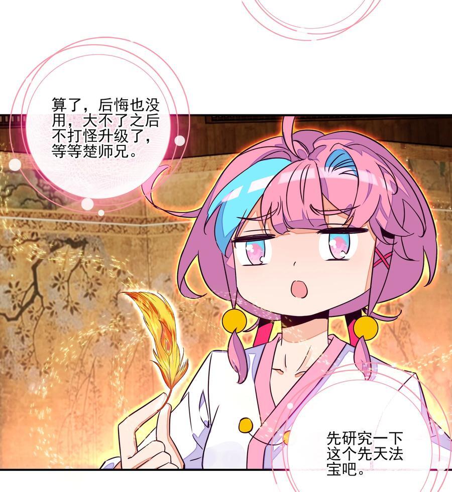 245 第240话情为何物？33