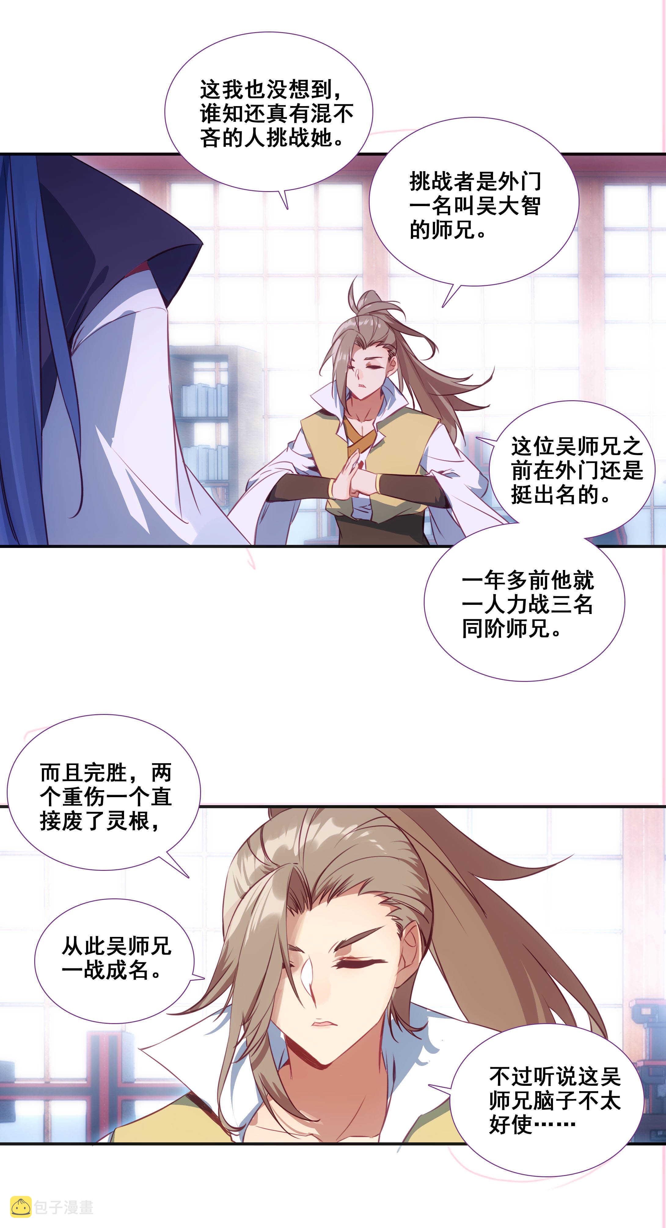 第79话14
