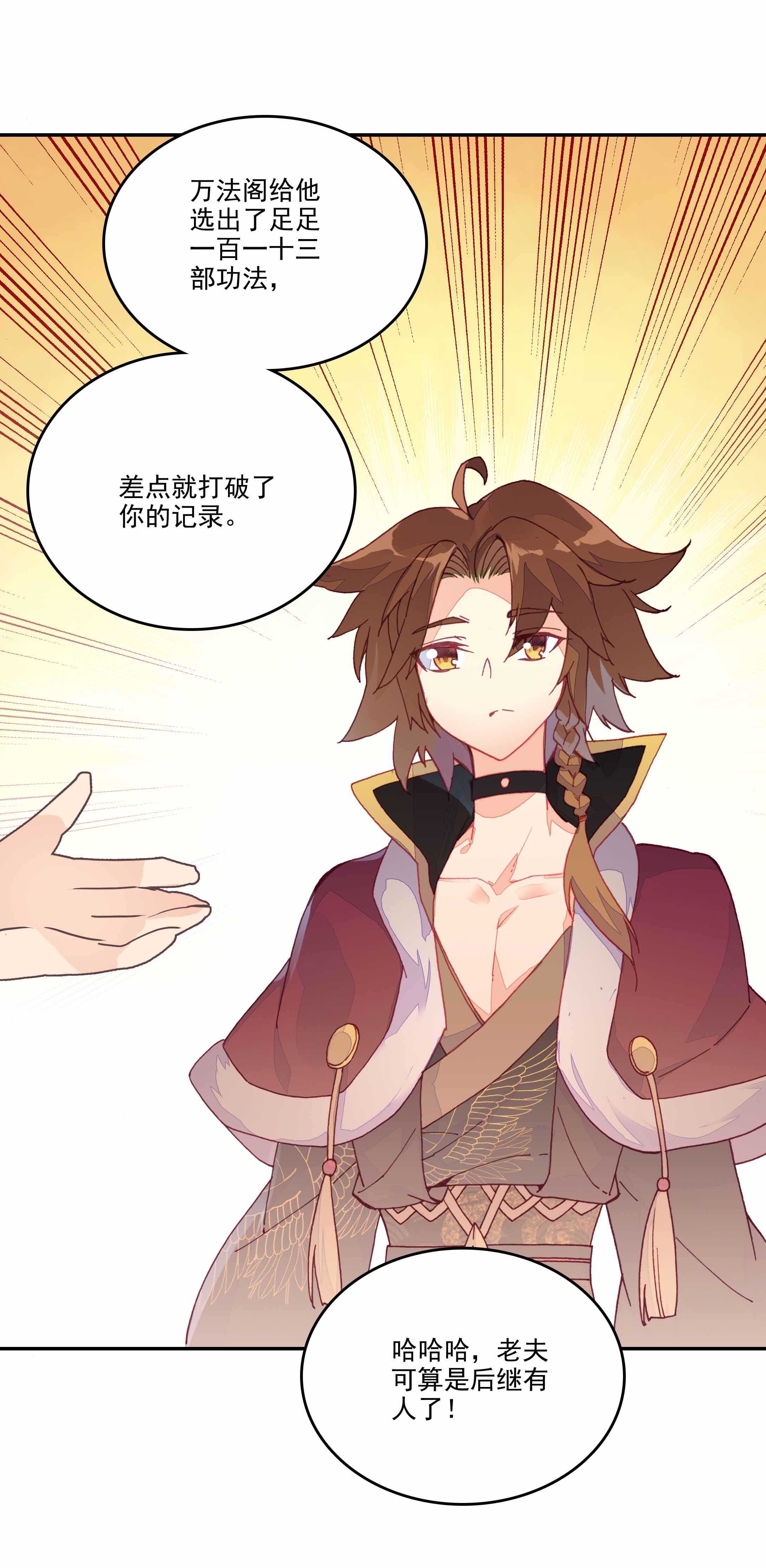 第33话40