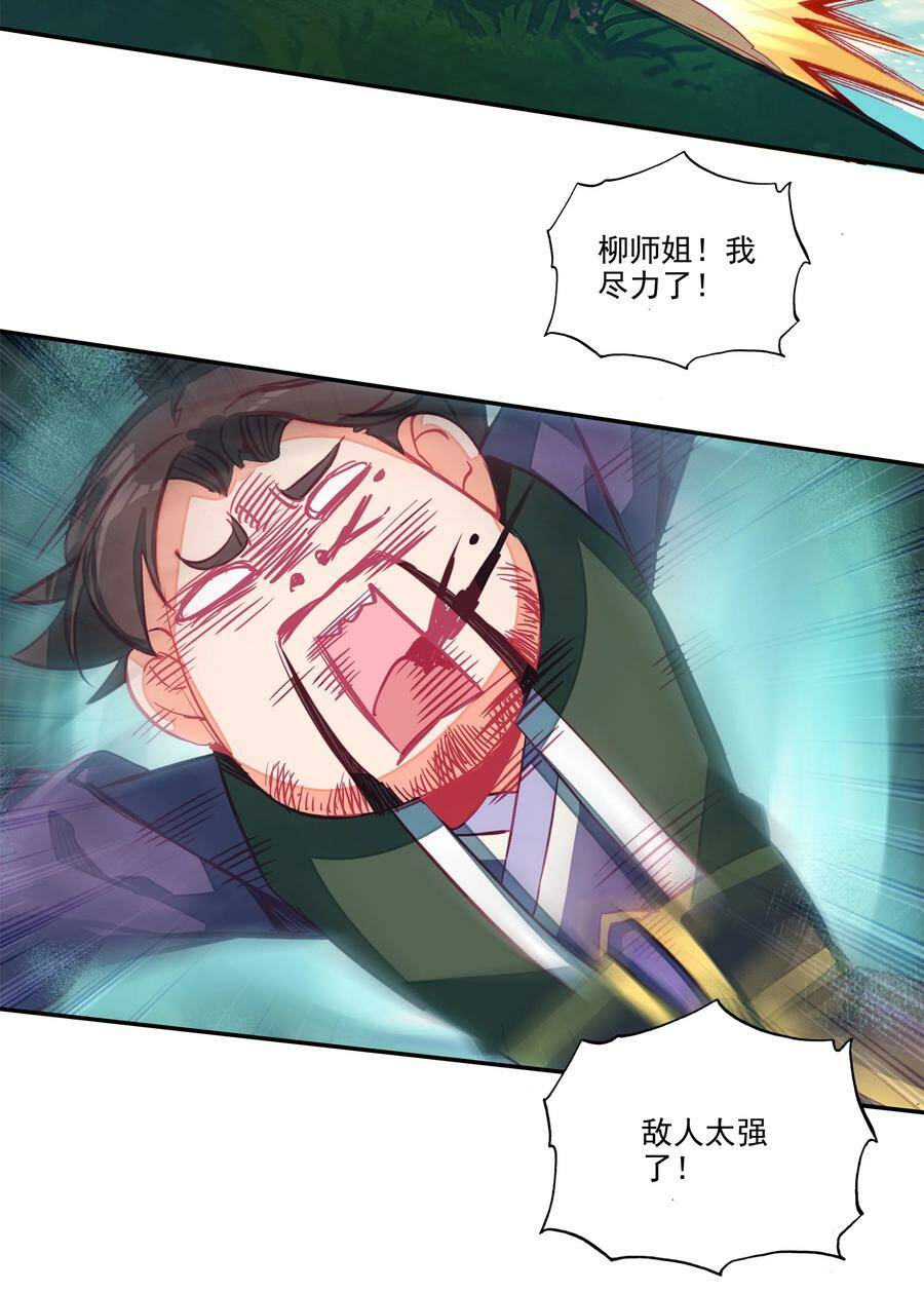 150 第147话 妖精放了我爷爷37