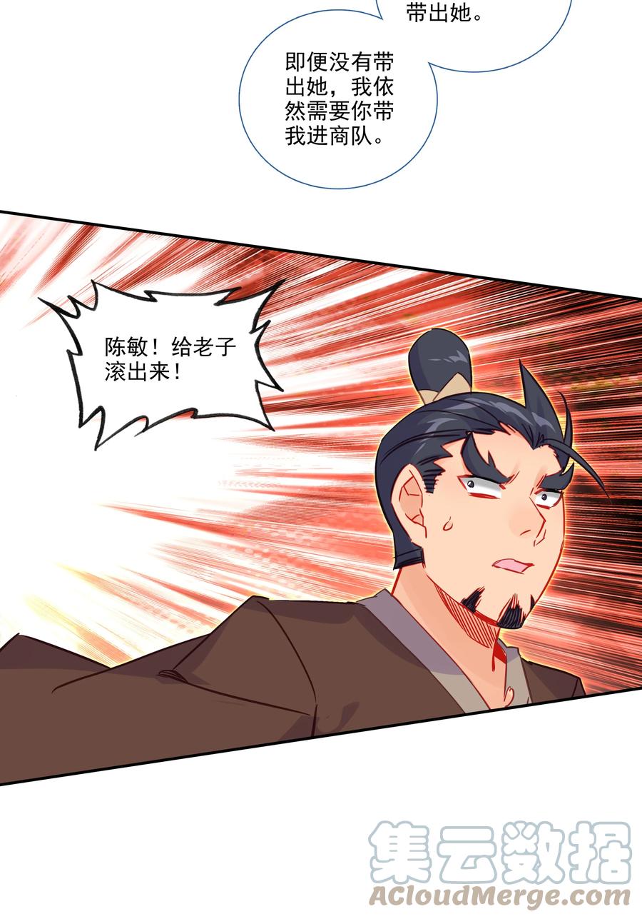 176 第172话 内斗之争24