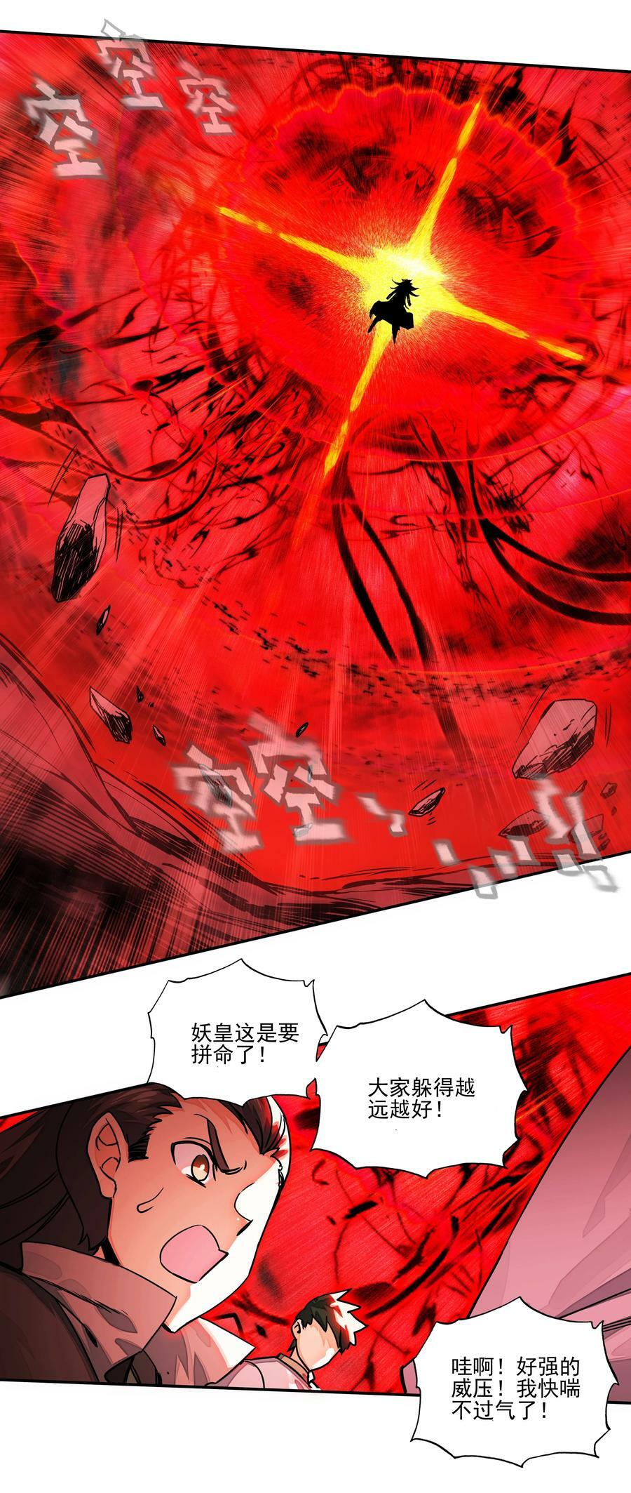 212 第207话 化神级别的战斗33