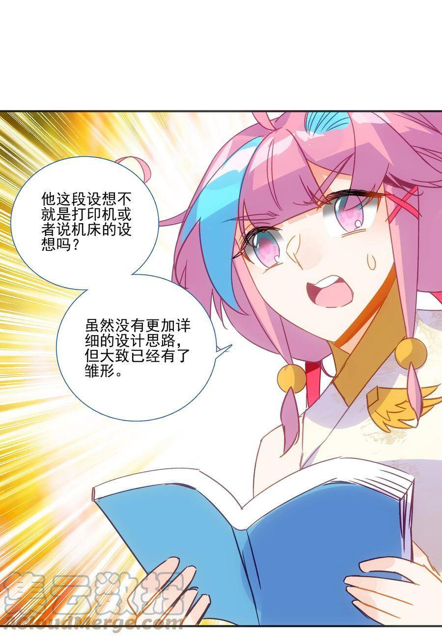 190 第187话 符箓复印机18
