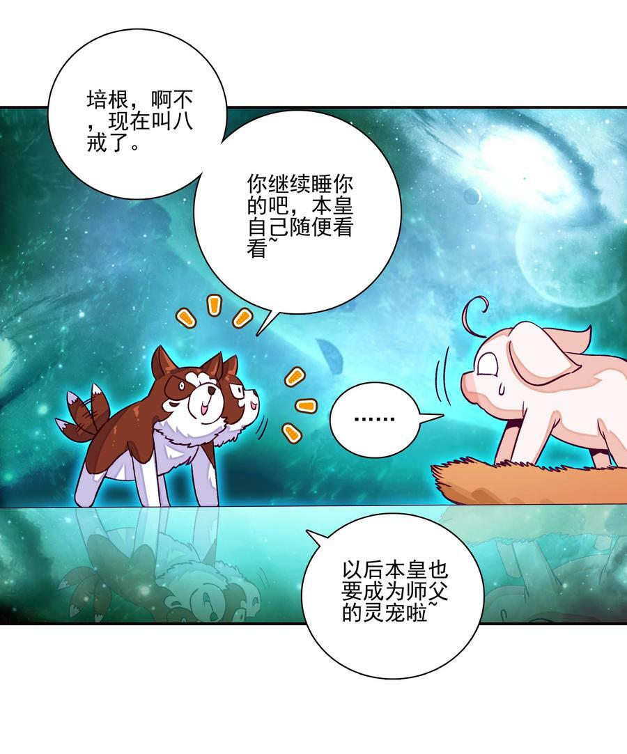 228 第223话 对影成双汪17