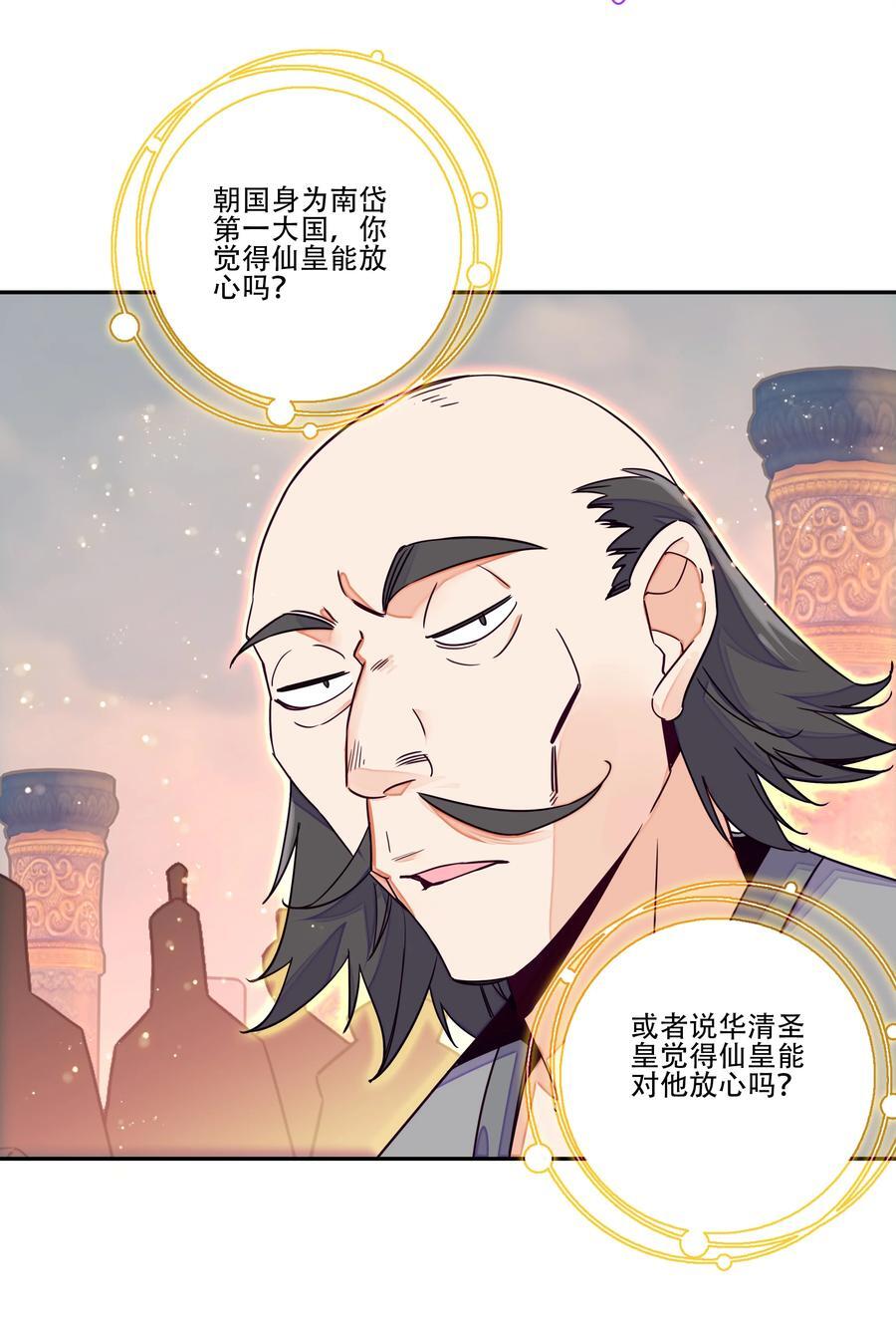 251 第246话 阴谋8