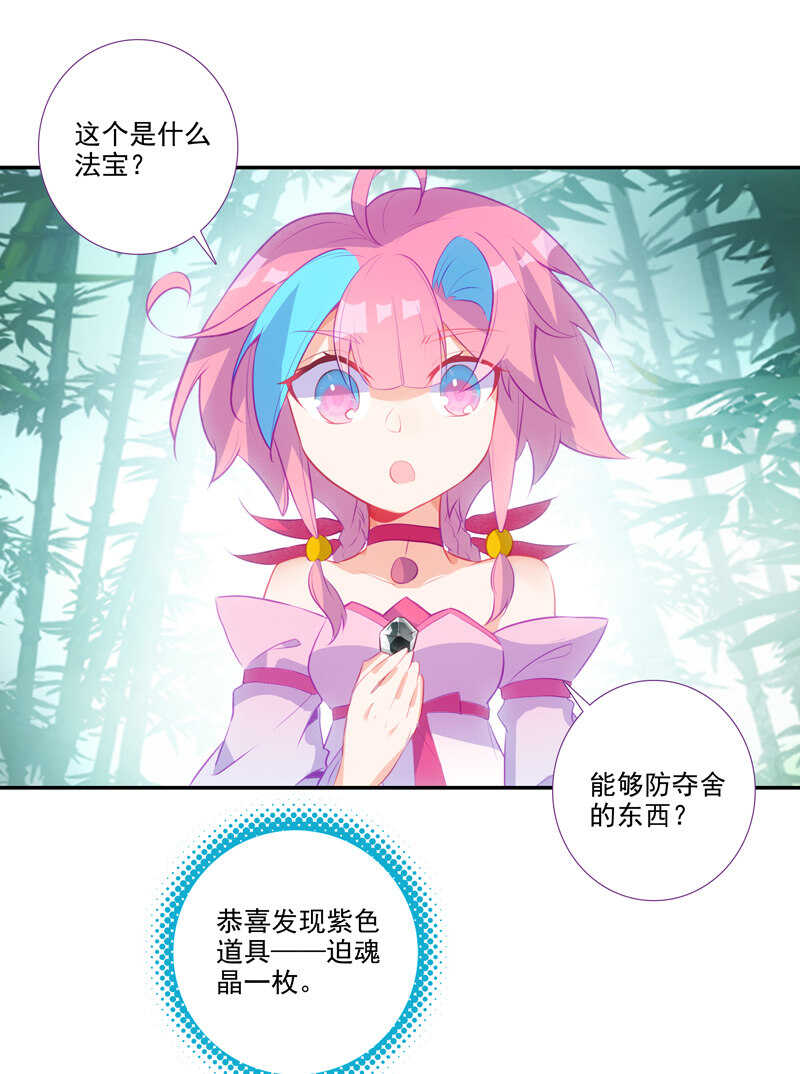 第109话20