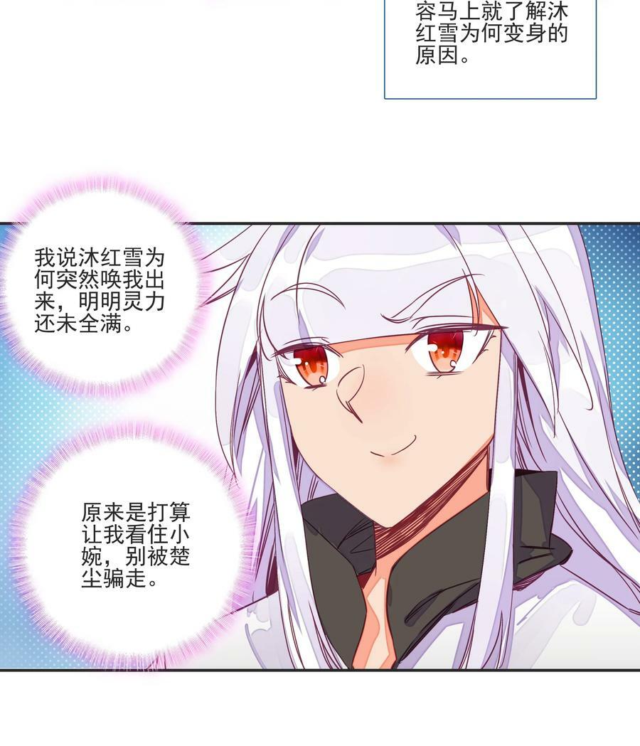195 第191话 大师兄的心思35