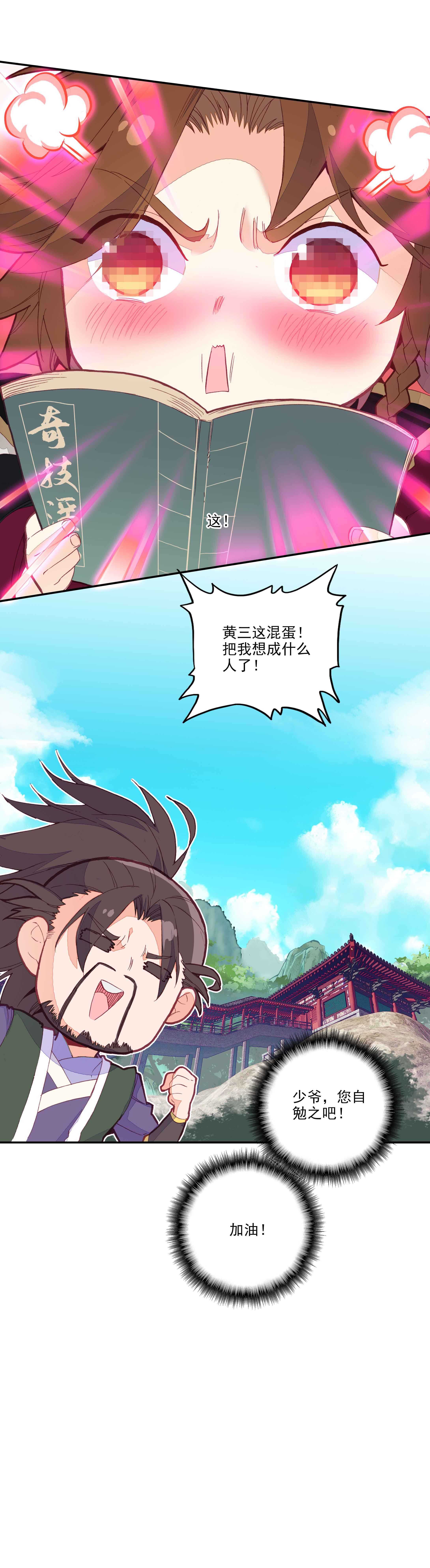 第62话16