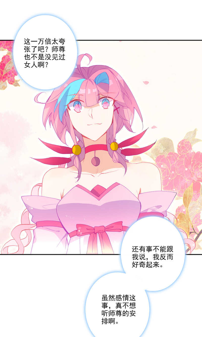 第110话30