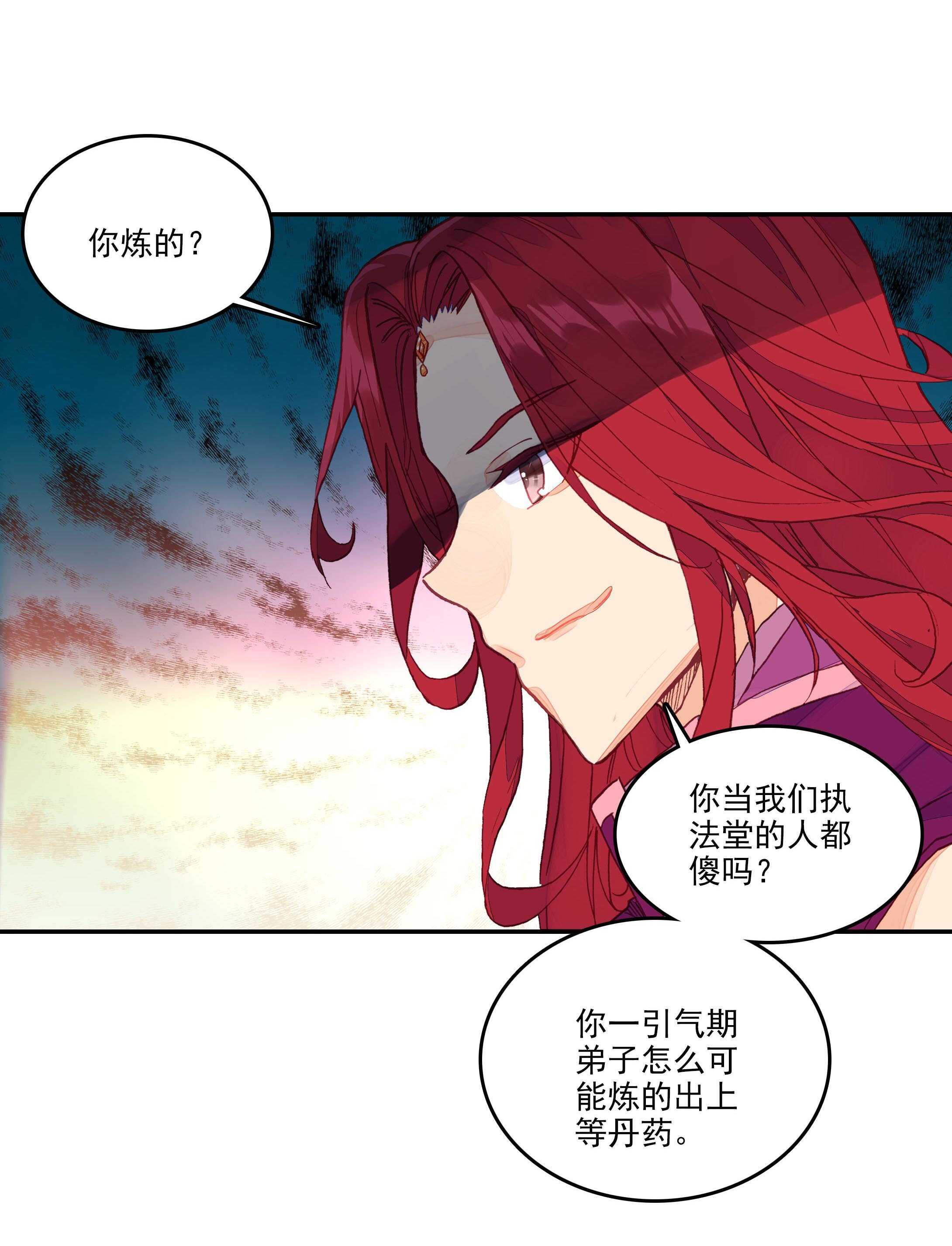 第53话12