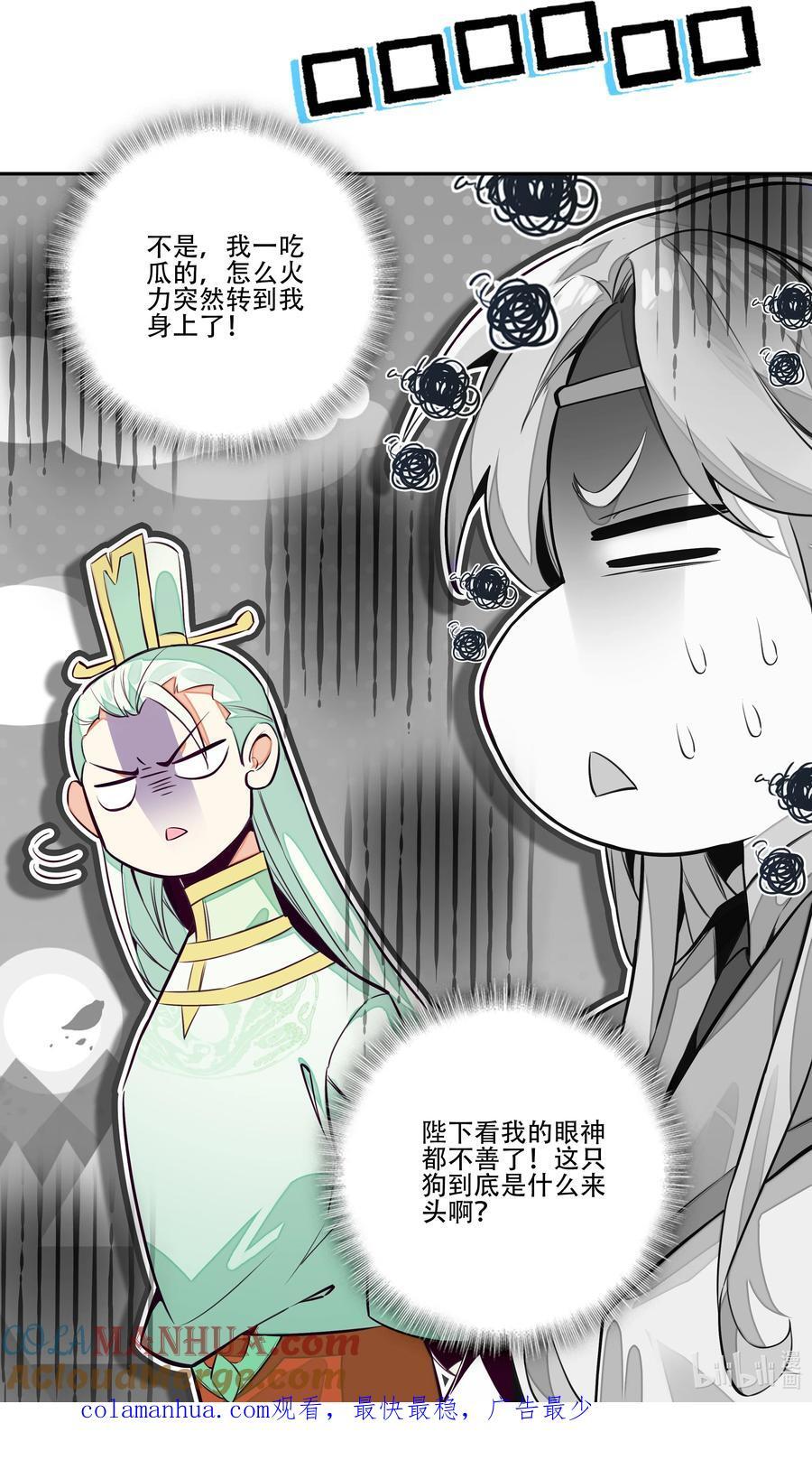 250 第245话第三位圣皇48