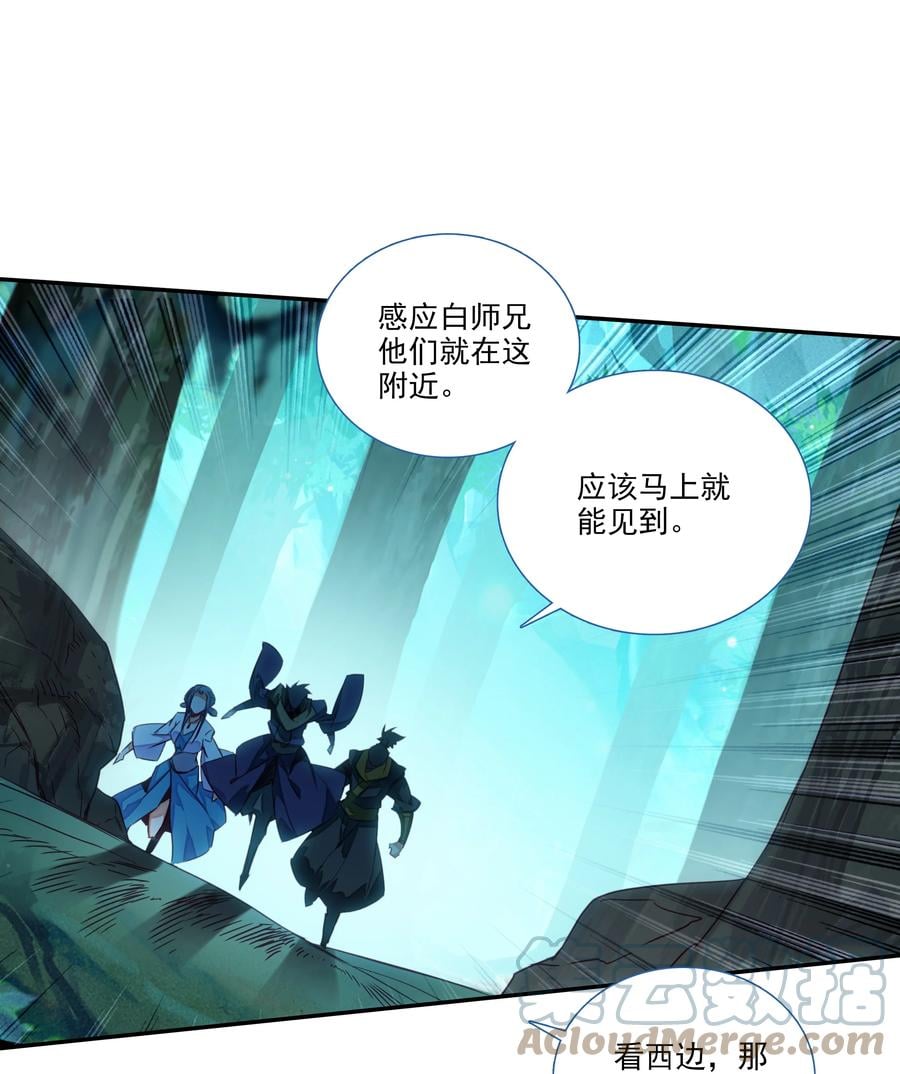 155 第152话 同门相残2