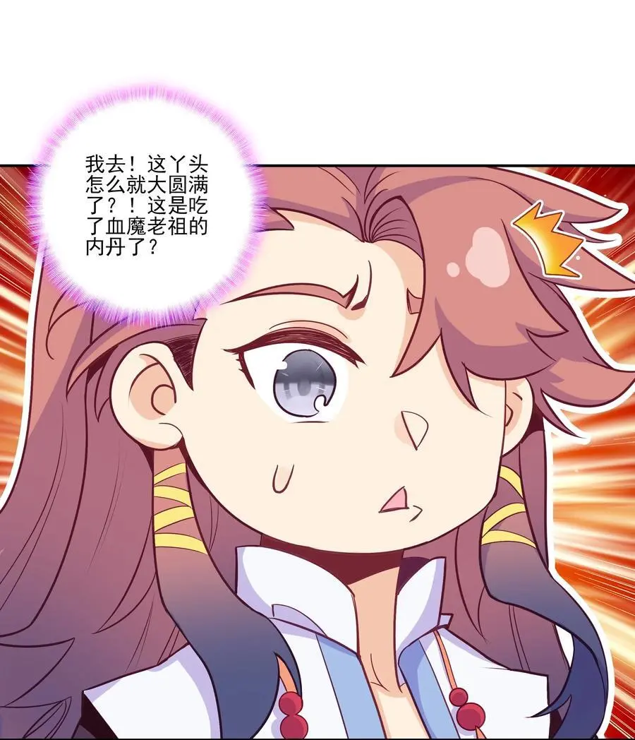 264 筑基大圆满8