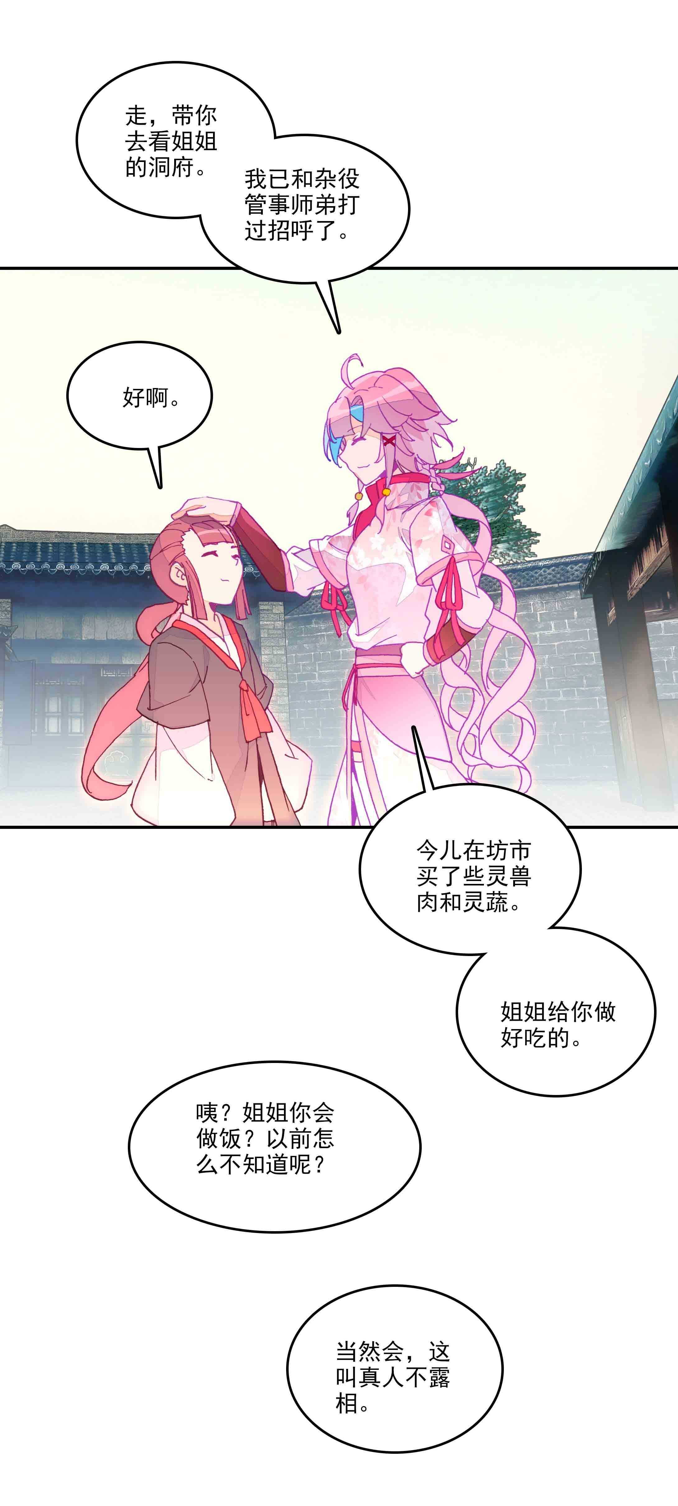 第39话30