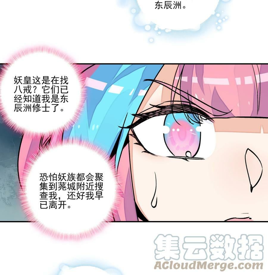 221 第216话 这么快就要见家长了？！18