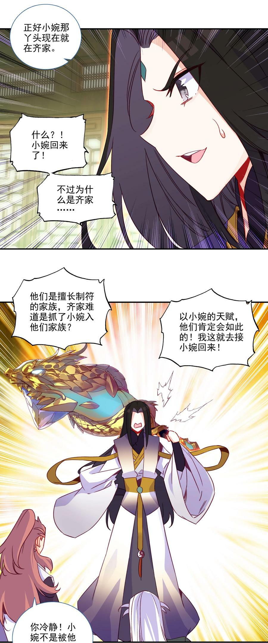 187 第184话 横扫藏经阁5