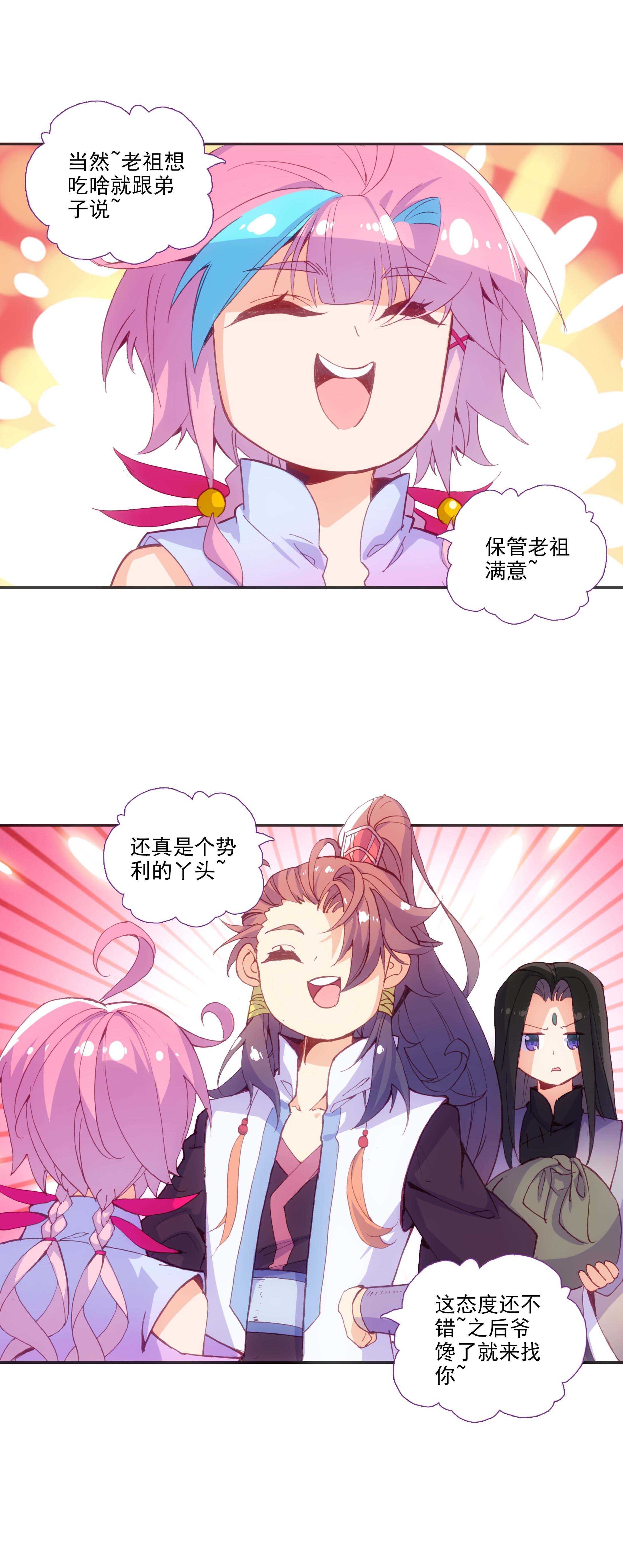 第76话15