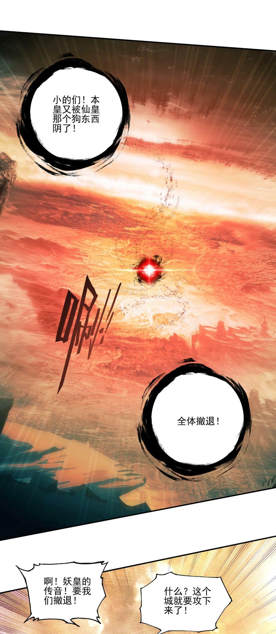 213 第208话 不存在的第三者17