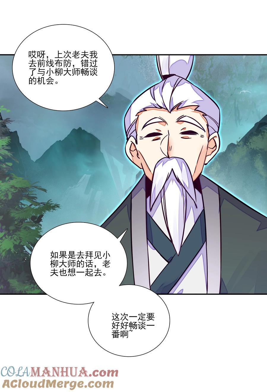 247 第242话三年之期已到~9