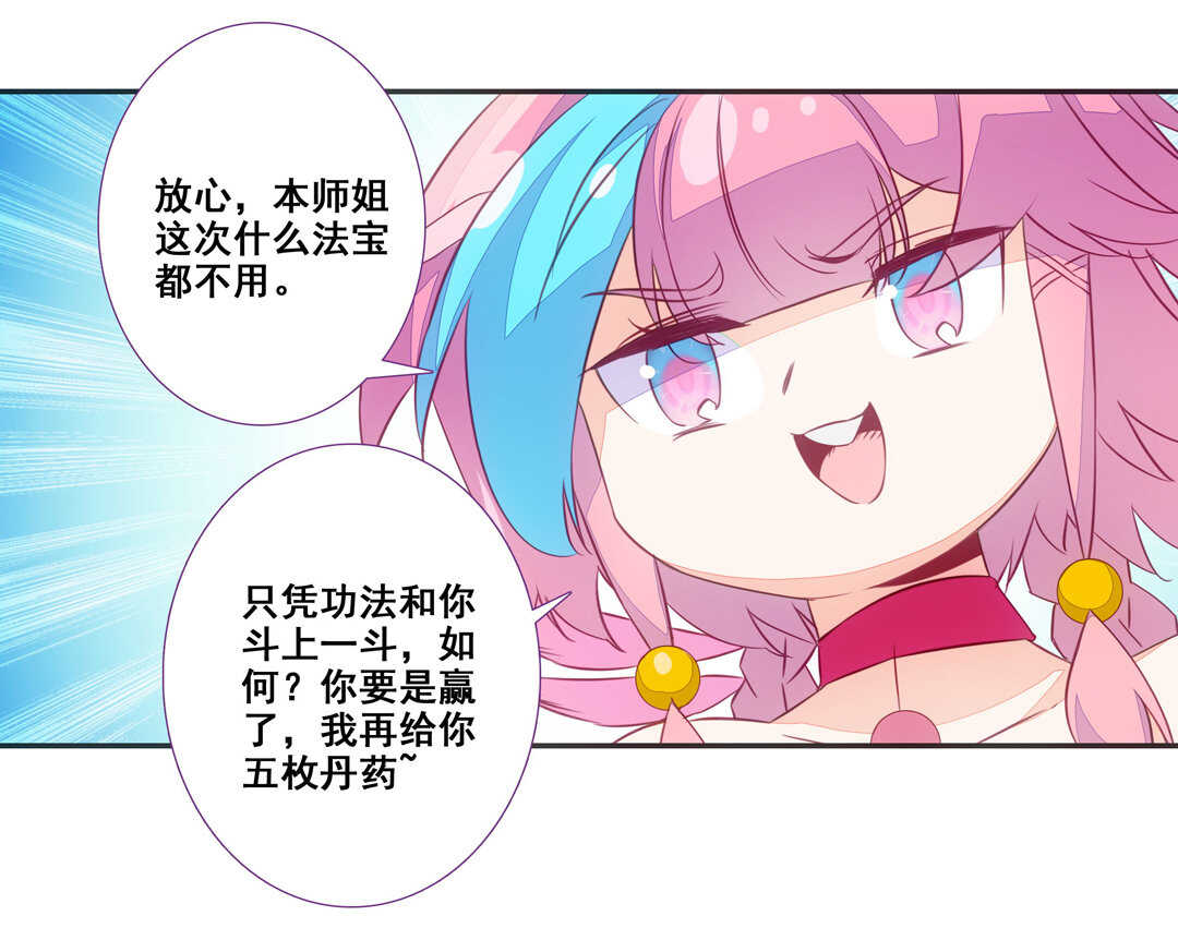 第82话52
