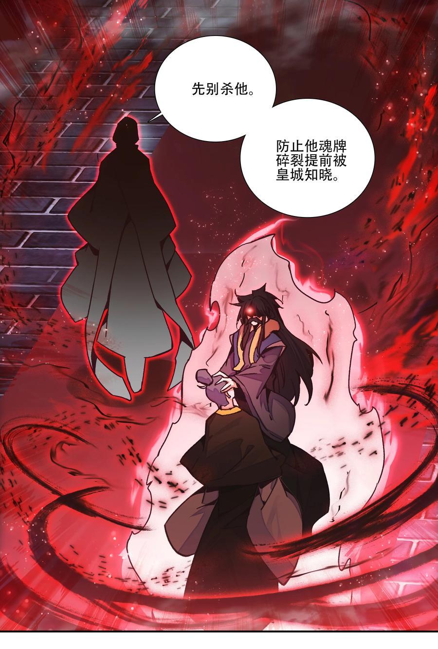 252 第247话 降魔阵盘1