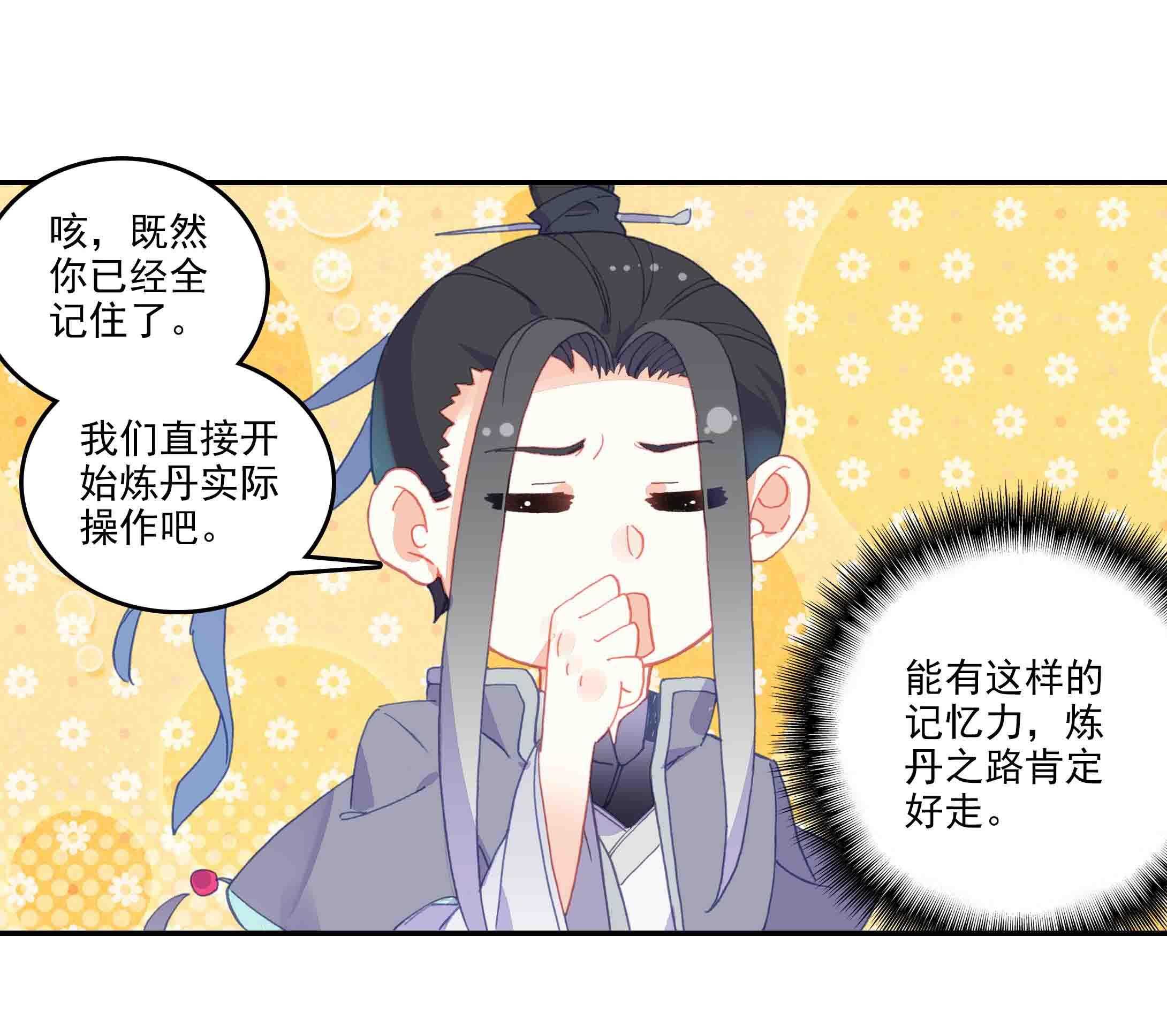 第46话12