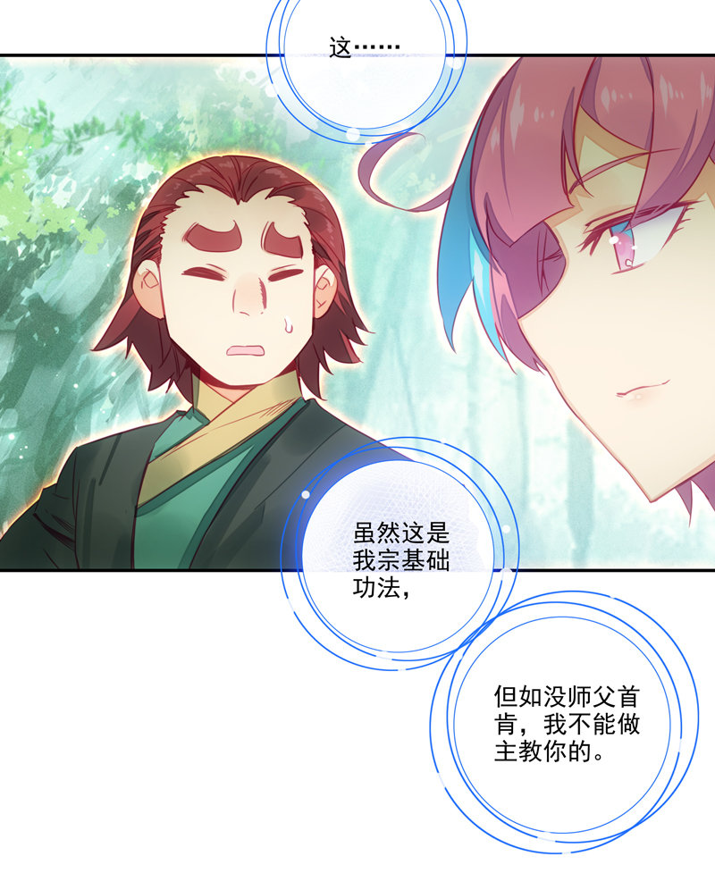 第133话41