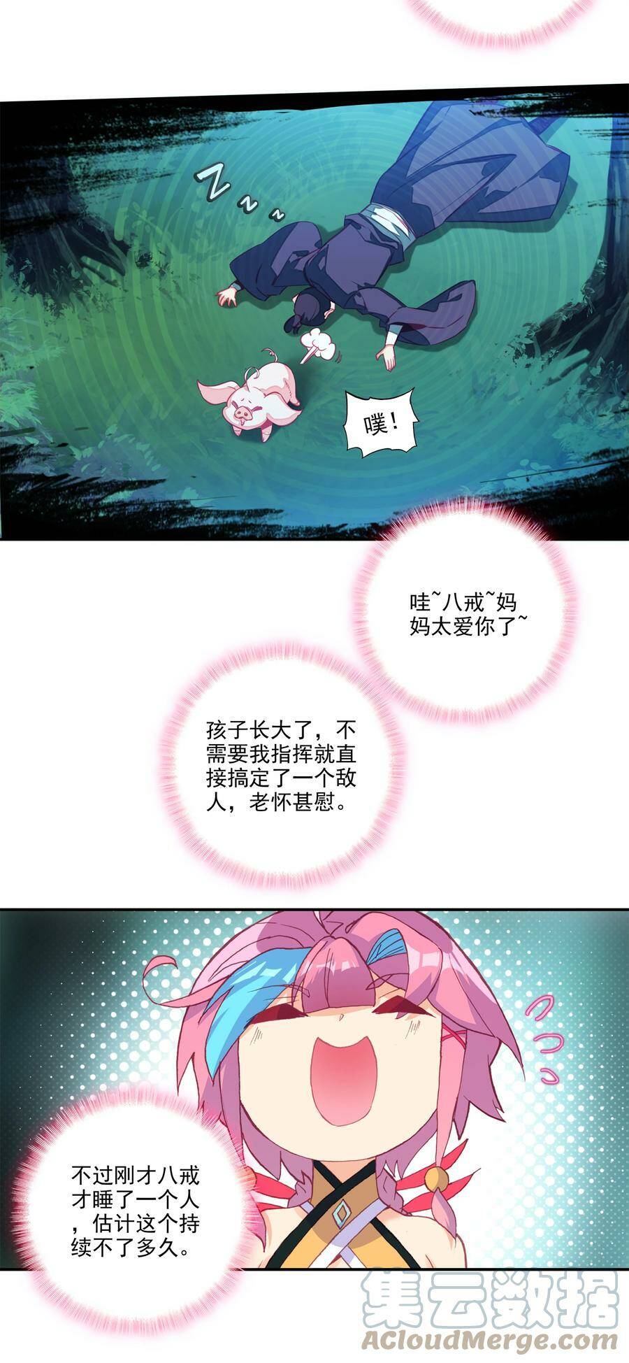 150 第147话 妖精放了我爷爷26