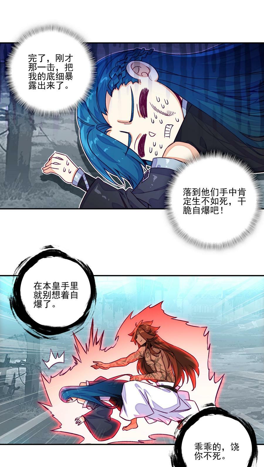 235 第230话界皇殿7