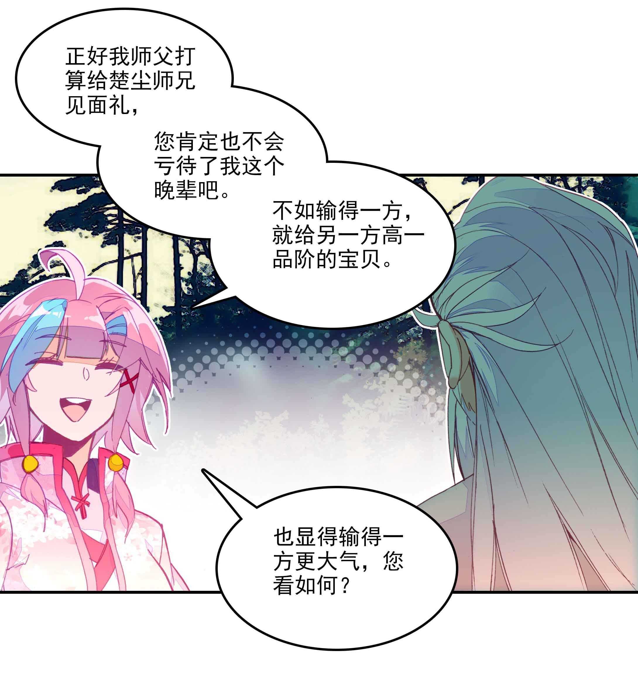第34话9