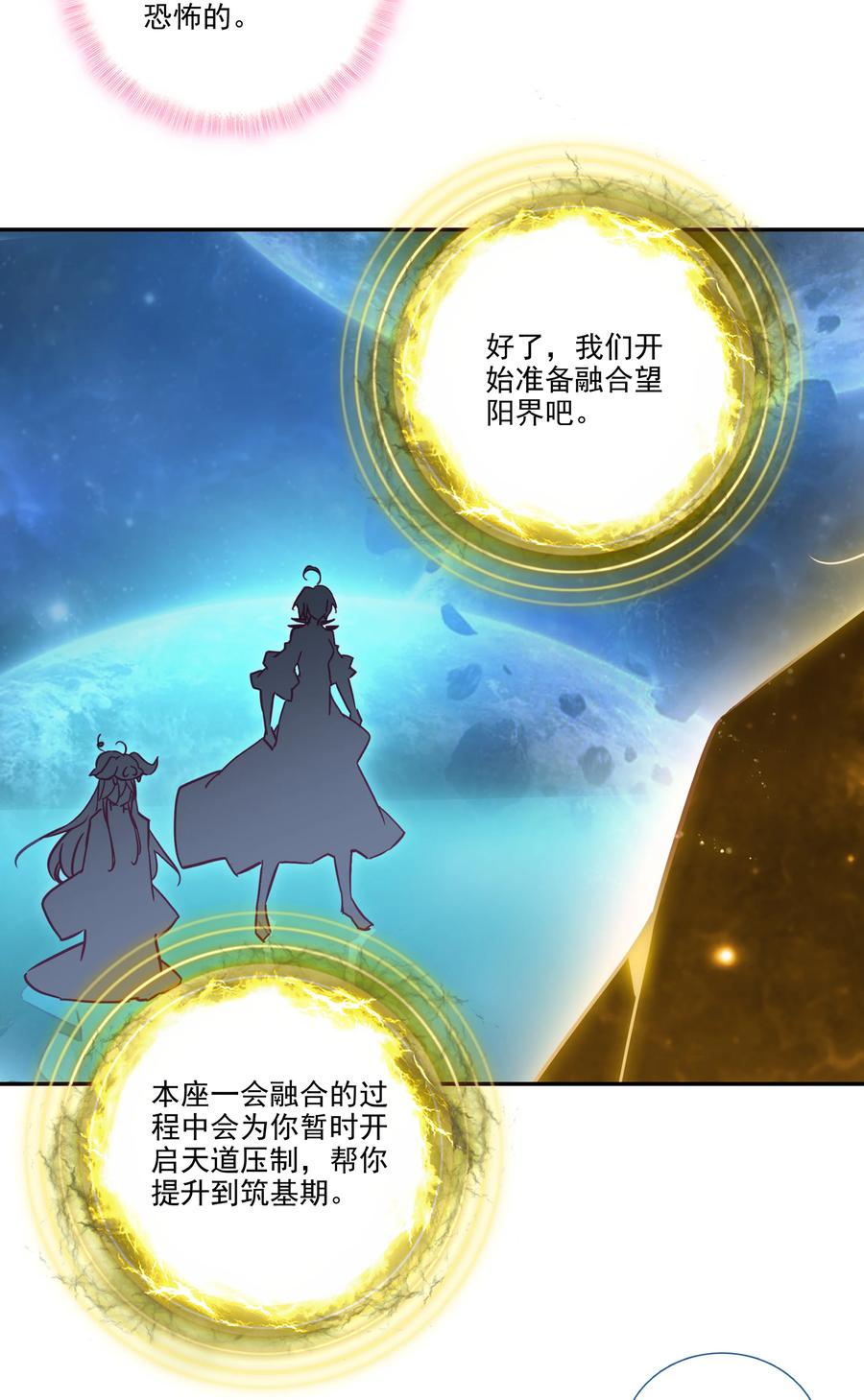 169 第166话 接受请求23