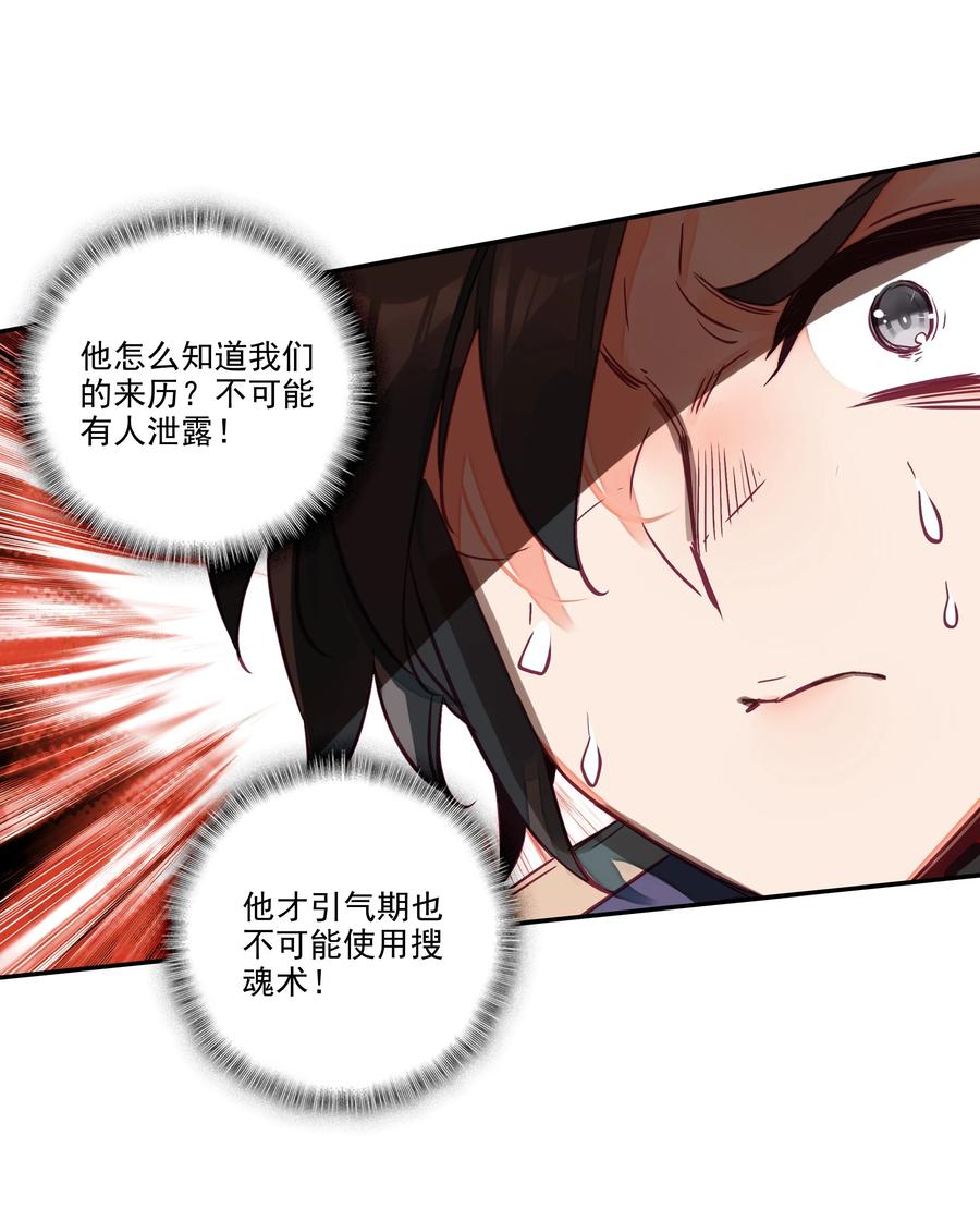 163 第160话 混战17