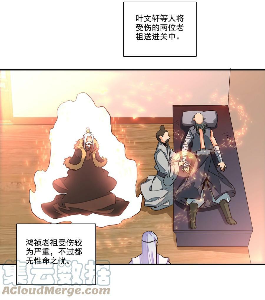 210 第205话 一网打尽！26