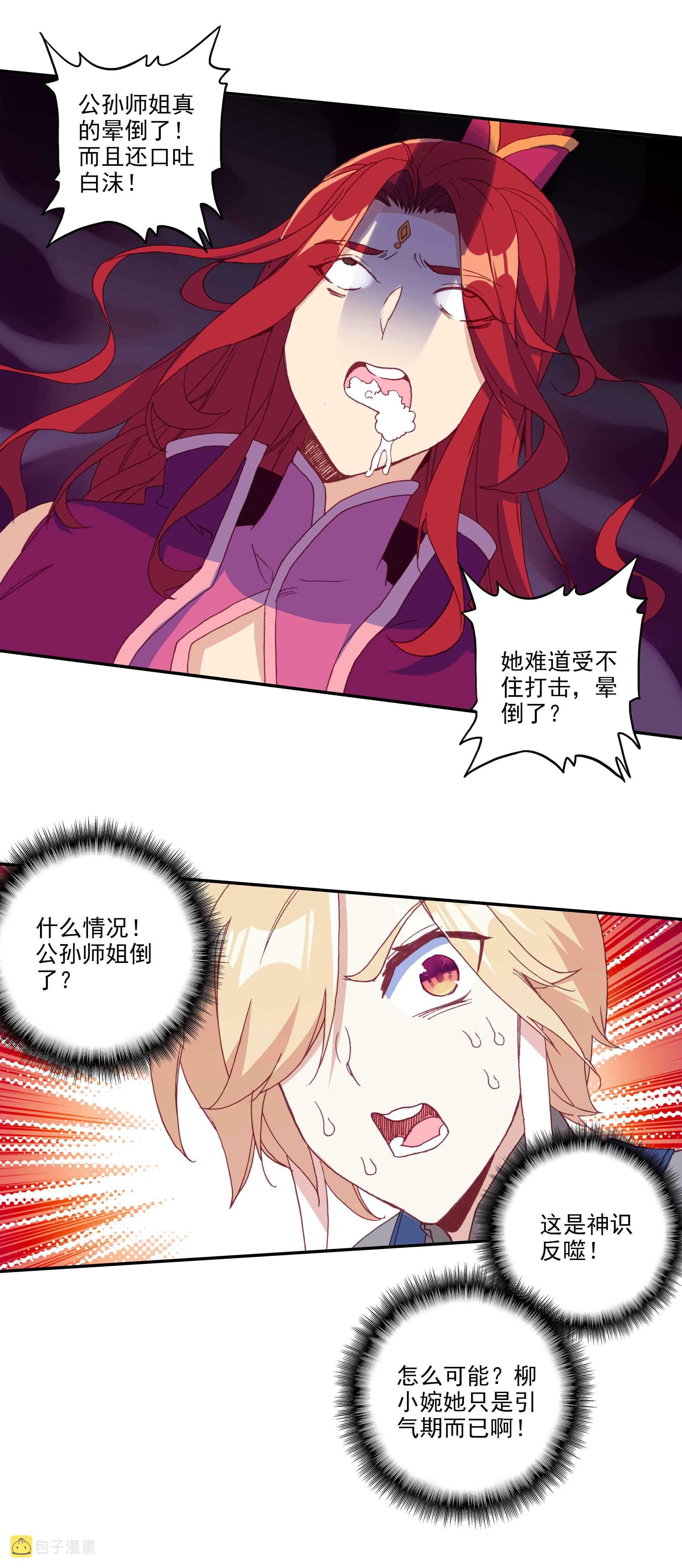 第55话8