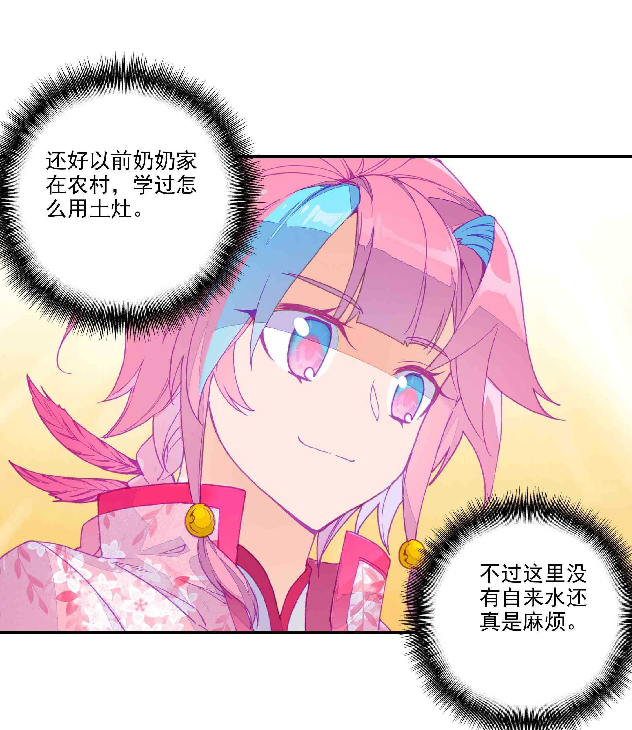 第39话37