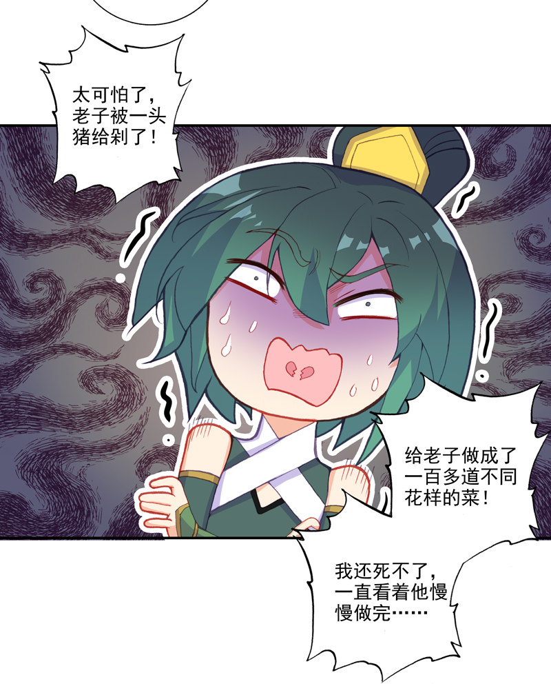 第115话29