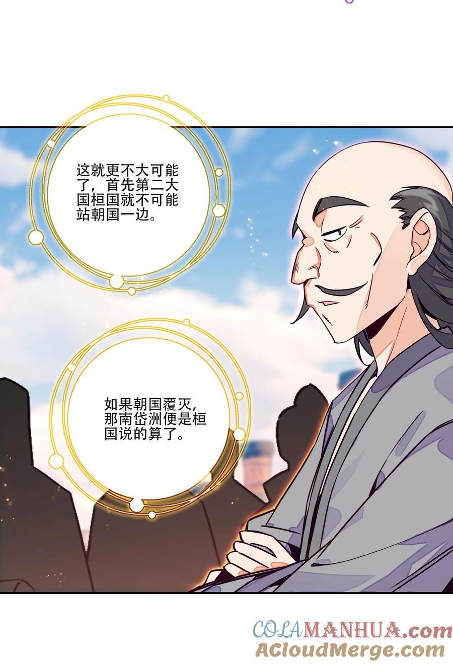 251 第246话 阴谋12