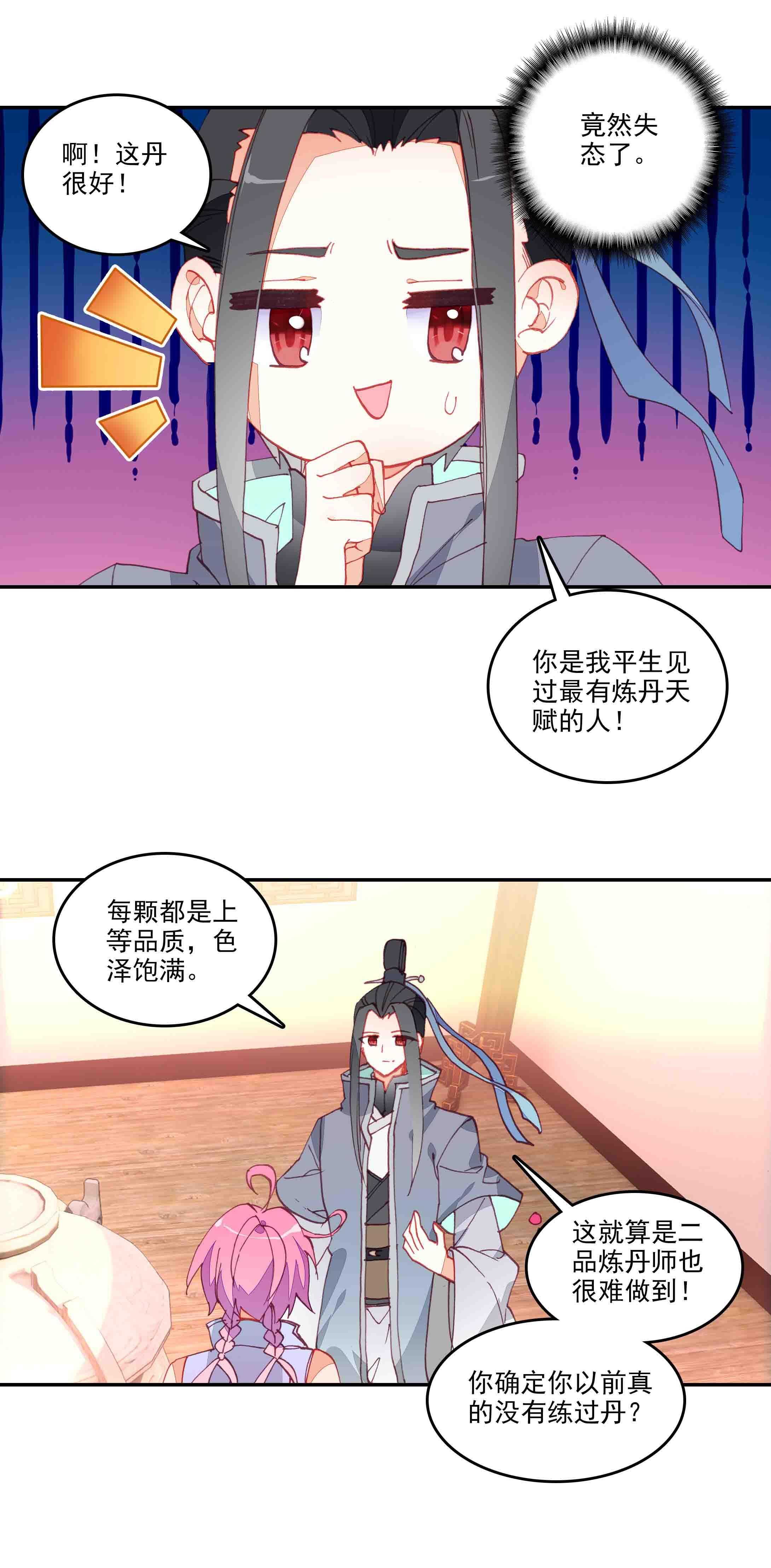 第47话1