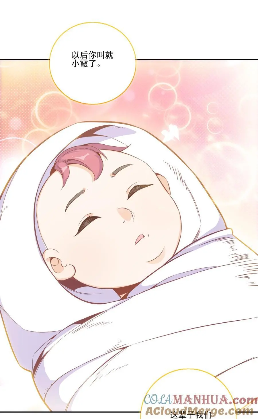 262 第258话 女大当嫁18