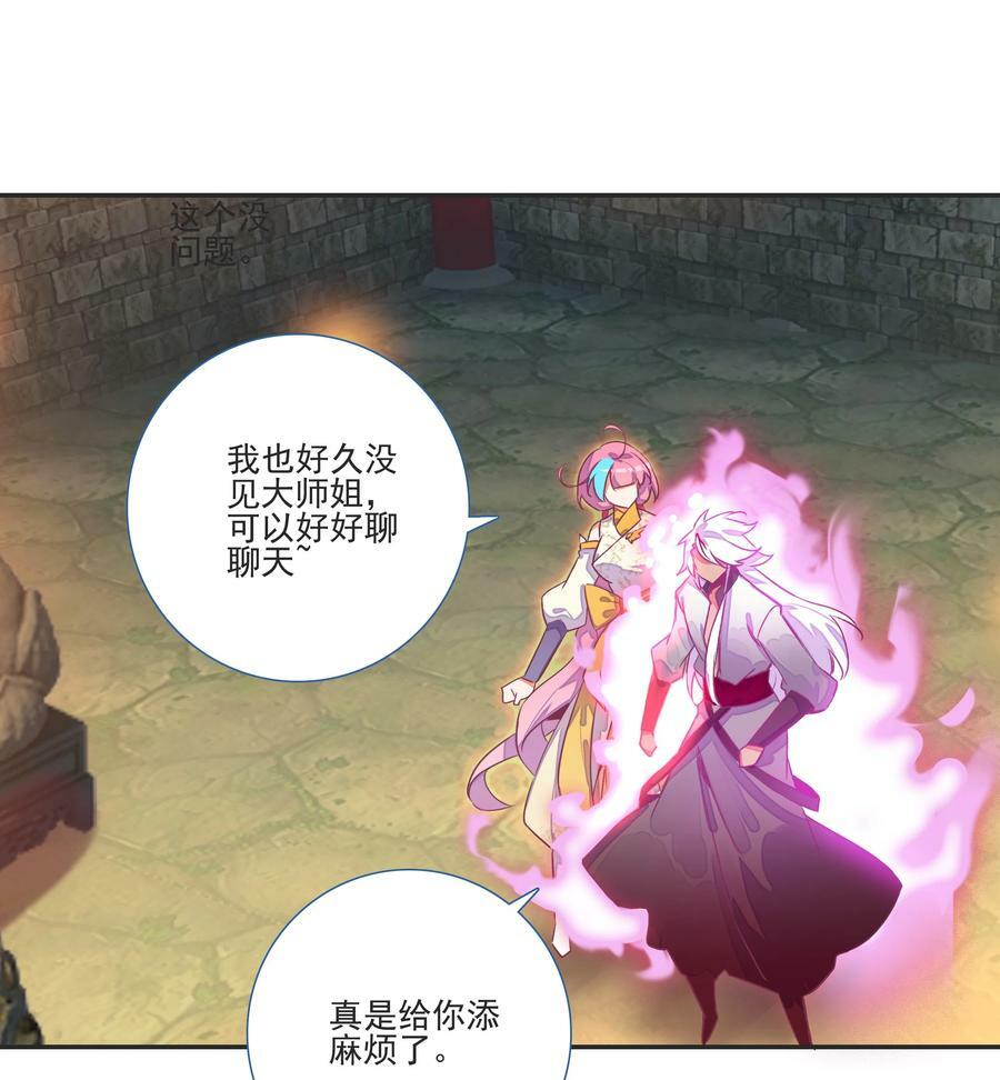 195 第191话 大师兄的心思27